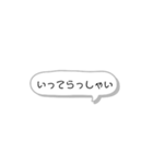 毎日使える日常スタンプ 〜吹き出しver〜（個別スタンプ：6）