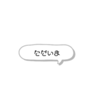毎日使える日常スタンプ 〜吹き出しver〜（個別スタンプ：7）