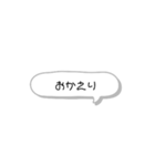 毎日使える日常スタンプ 〜吹き出しver〜（個別スタンプ：8）