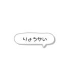 毎日使える日常スタンプ 〜吹き出しver〜（個別スタンプ：10）