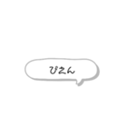 毎日使える日常スタンプ 〜吹き出しver〜（個別スタンプ：12）
