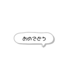 毎日使える日常スタンプ 〜吹き出しver〜（個別スタンプ：19）