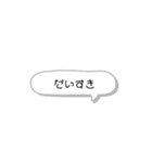 毎日使える日常スタンプ 〜吹き出しver〜（個別スタンプ：20）