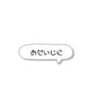 毎日使える日常スタンプ 〜吹き出しver〜（個別スタンプ：21）