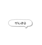 毎日使える日常スタンプ 〜吹き出しver〜（個別スタンプ：24）