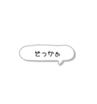 毎日使える日常スタンプ 〜吹き出しver〜（個別スタンプ：25）