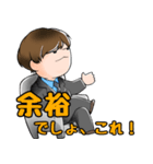 秘密基地創業者和宮良摂2（個別スタンプ：3）