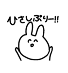 なーうさ2（個別スタンプ：1）