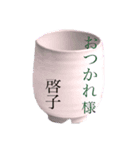 啓子さんスタンプ（個別スタンプ：3）