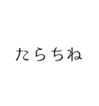 シンプル 落語 演目（個別スタンプ：3）