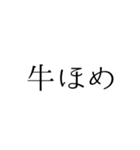 シンプル 落語 演目（個別スタンプ：7）