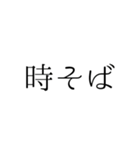 シンプル 落語 演目（個別スタンプ：8）