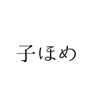 シンプル 落語 演目（個別スタンプ：13）