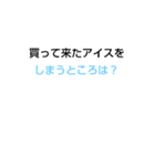 10回クイズ[第4章]（個別スタンプ：1）