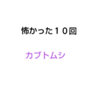 10回クイズ[第4章]（個別スタンプ：8）