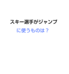 10回クイズ[第4章]（個別スタンプ：10）