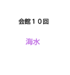 10回クイズ[第4章]（個別スタンプ：24）