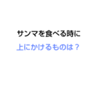 10回クイズ[第4章]（個別スタンプ：34）
