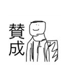 貧弱さん（40個）（個別スタンプ：20）