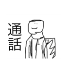 貧弱さん（40個）（個別スタンプ：25）