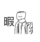 貧弱さん（40個）（個別スタンプ：32）