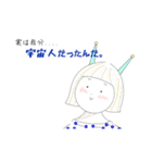 変なすたんぷ！（個別スタンプ：2）