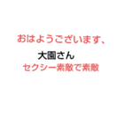 笑顔[タイトル]（個別スタンプ：24）