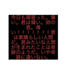 卵の君（個別スタンプ：12）