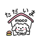 moco moco wanco クレヨンタッチ（個別スタンプ：7）