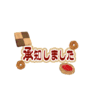 【甘味処】敬語のお菓子スタンプ（個別スタンプ：15）