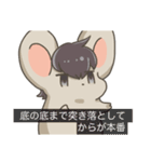 クソねずみ（個別スタンプ：13）