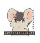 クソねずみ（個別スタンプ：15）