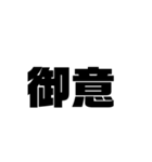 文字だけスタンプ20201113（個別スタンプ：2）