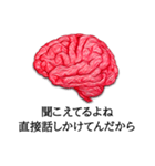 話す脳（個別スタンプ：4）