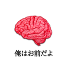 話す脳（個別スタンプ：16）