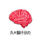 話す脳（個別スタンプ：29）