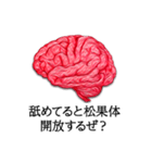 話す脳（個別スタンプ：34）