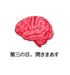 話す脳（個別スタンプ：35）