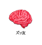 話す脳（個別スタンプ：36）