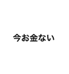 仲いい友達等に使えるスタンプ（個別スタンプ：12）