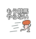 馬糞くん 競馬編（個別スタンプ：12）