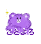 ふわくま3 ふゆ（個別スタンプ：20）