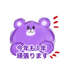 ふわくま3 ふゆ（個別スタンプ：24）