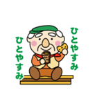 ハンスじいさん（個別スタンプ：1）