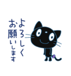 あいさつ☆黒ネコのシュシュ（個別スタンプ：6）