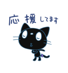あいさつ☆黒ネコのシュシュ（個別スタンプ：17）