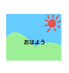 手書きの風景スタンプです（個別スタンプ：1）