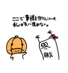 かぼちゃとハロウィンの友達2（個別スタンプ：9）