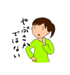 田舎の医大生スタンプ2（個別スタンプ：25）