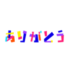 カラフルな挨拶系のスタンプ（個別スタンプ：11）